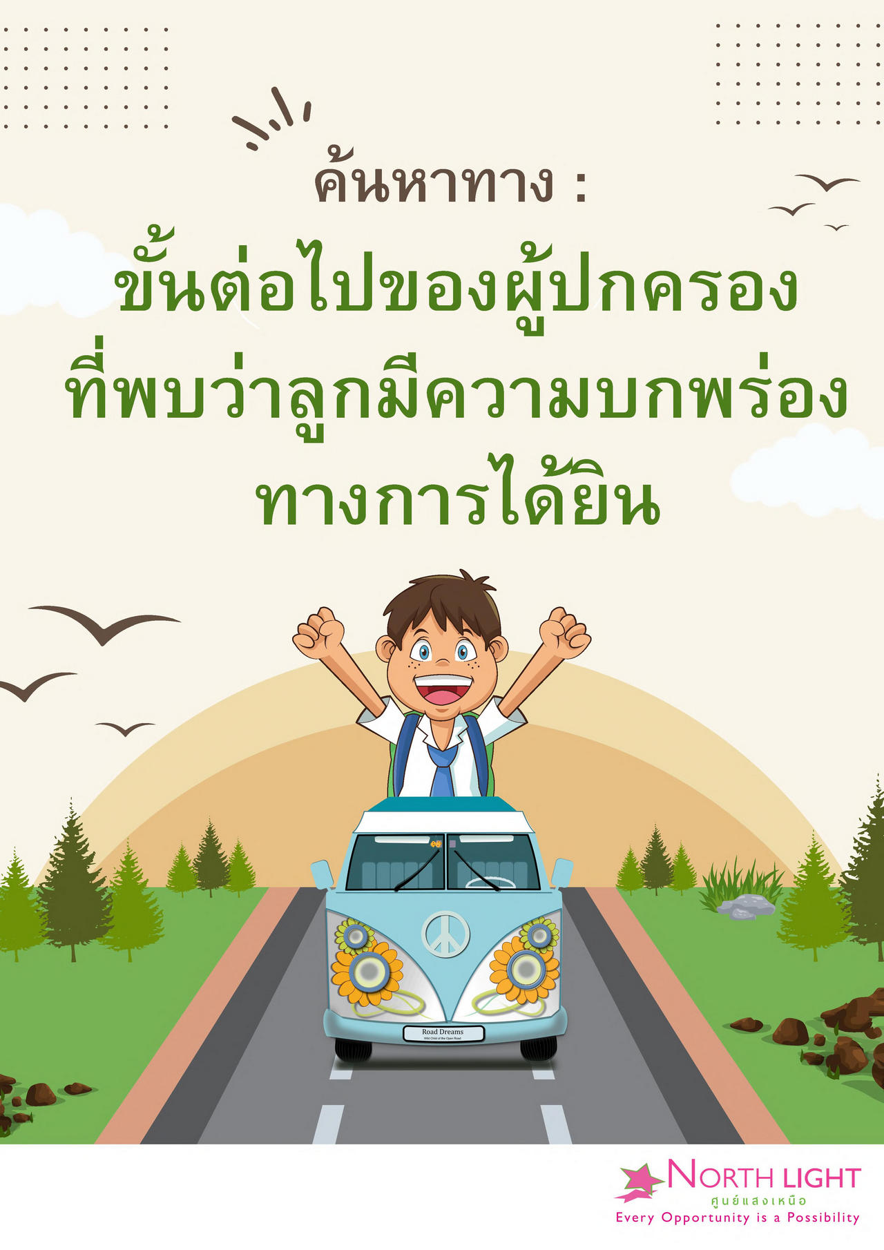 Find Your Way-Thai