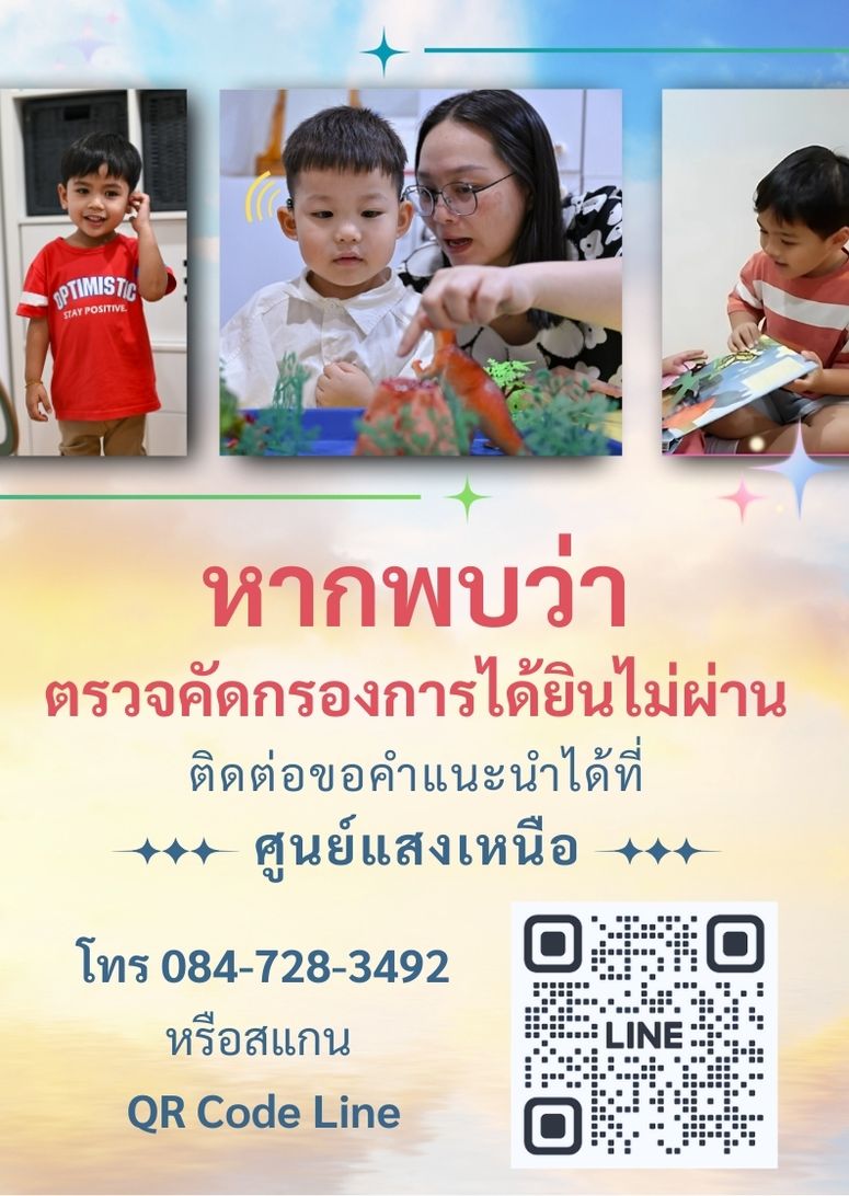 แสงเหนือ
